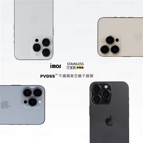 Imos Pro 推出iphone 13系列 新一代不鏽鋼真空離子鍍膜 Pvdss 藍寶石金屬框鏡頭貼 雲爸的私處