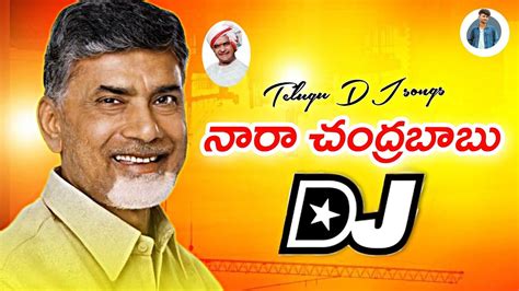 Ra Anna Ma Anna O Chandranna Dj Song Nara Lokesh Tdp Dj Song 2024