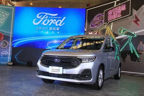 七人玩咖大酷巴，自在玩樂！ford全新世代tourneo Connect旅玩家1098萬起，正式在台上市 Carstuff 人車事