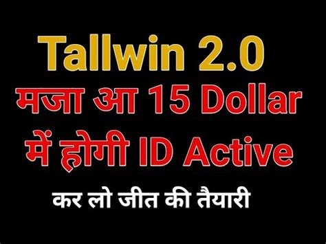 Tallwin2 0 Big Update 15 Dollar स हग ID Active Tallwin Life