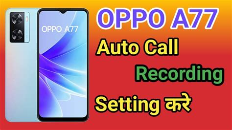 Oppo A Auto Call Recording Kaise Kare How To Auto Call Recording