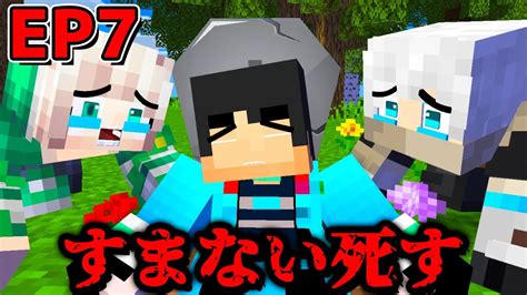 すまない死す すまない冒険ep7【マイクラ・マインクラフト】 マイクラ（minecraft）動画まとめ