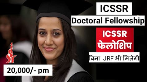 Icssr Doctoral Fellowship 2024 बिना Jrf भी मिलेगी Fellowship 20 000