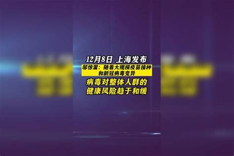 邬惊雷：随着大规模疫苗接种和新冠病毒变异 病毒对整体人群的健康风险趋于和缓！疫情新冠肺炎最新消息关注本土疫情医护人员辛苦了共同助力