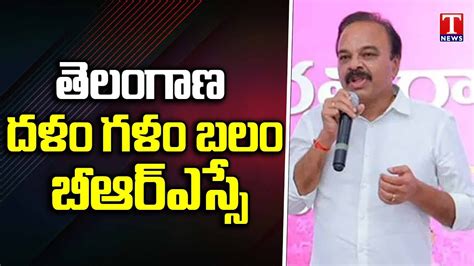 Brs Mp Ranjith Reddy About Brs Parliamentary Review Meeting T News