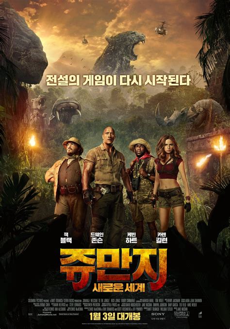 Jumanji Welcome To The Jungle 2017 Posters — The Movie Database Tmdb