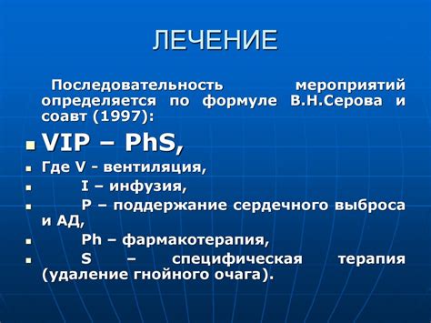 Септический шок - презентация онлайн