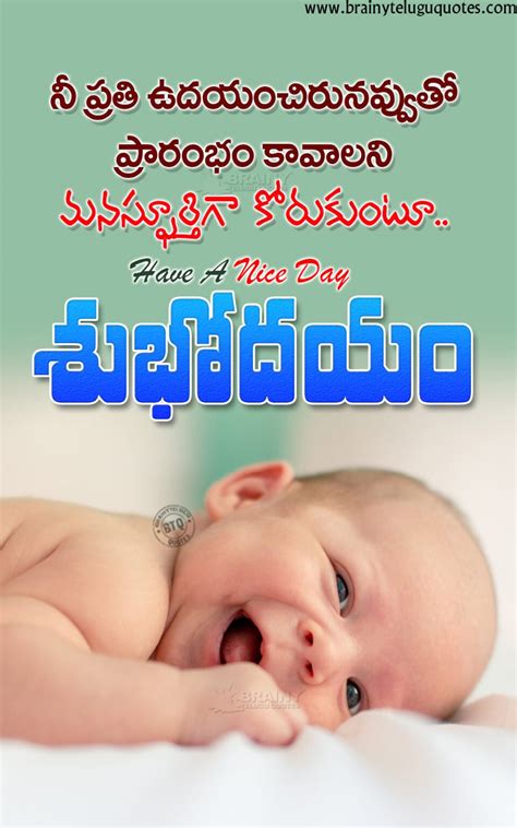 75 Good Morning Telugu Images And Wishes Good Morning Pictures