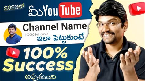 How To Choose YouTube Channel Name Best Channel Names 2023 YouTube