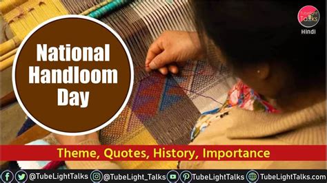 National Handloom Day Hindi Theme Quotes History Importance