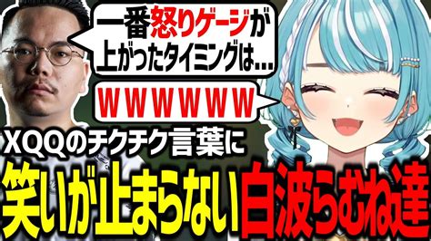 【the K4sen】xqqのチクチク言葉に笑いが止まらない白波らむね達【ぶいすぽ白波らむね空澄セナゼロストアキ・ローゼンタール