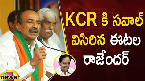 Etela Rajender Challenges Cm Kcr In Press Meet Bjp Vs Trs Telangana