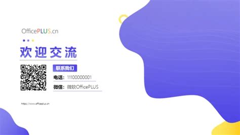 紫黄撞色简约商务风企业培训ppt模板 Ppt模板下载