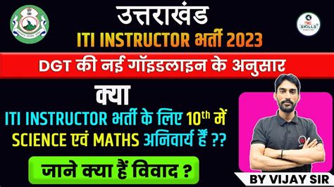 Uttrakhand ITI Anudeshak Bharti 2023 Uttarakhand ITI Instructor