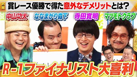 まいにち大喜利 【今週の回答者】・マツモトクラブ・寺田寛明・ななまがり森下・中山功太 バラエティ・音楽の動画配信はtelasa テラサ 見逃し配信＆動画が見放題