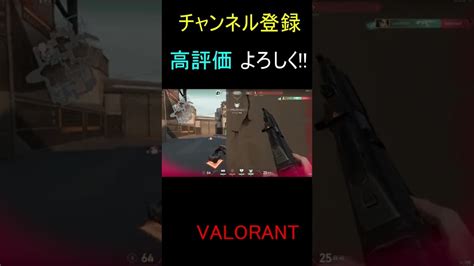 【shorts】初心者valoプレイヤーの初ace！！【valorant】 Valorant動画まとめ