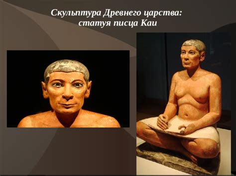 Древнеегипетское искусство