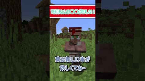 【マインクラフト】村人に奢ってみた！ Minecraft マイクラ ゆっくり実況 茶番 Minecraft Summary