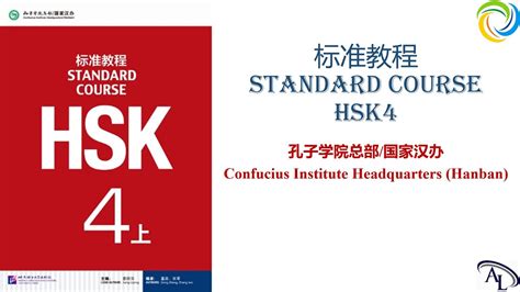 标准教程 HSK4 Standard Course HSK4 Giáo Trình Hán Ngữ Chuẩn HSK4