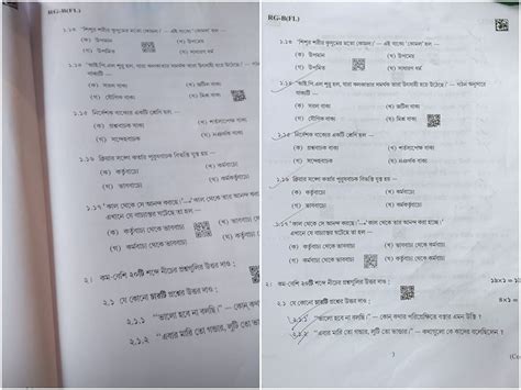 West Bengal WBBSE Madhyamik Paper Leaked Questions Go Viral On