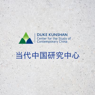 Cscc Main Page Slides Cscc Duke Kunshan University