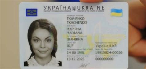 ID-карта в Украине: все, что нужно знать | Общество | OBOZ.UA