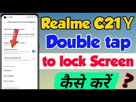 Realme C Y Me Double Tap To Lock Screen Setting Kaise Kare Realme