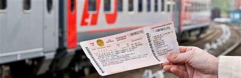 Железнодорожный билет можно будет купить за 60 дней до отправления поезда