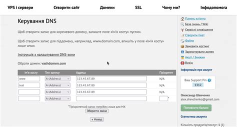 Як створити DNS-записи для домену в Панелі клієнта | HOSTiQ Wiki