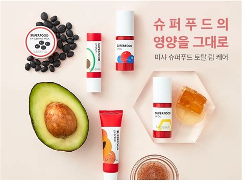 Missha Superfood Lip Oil - seoul next by you MalaysiaSEOUL NEXT BY YOU