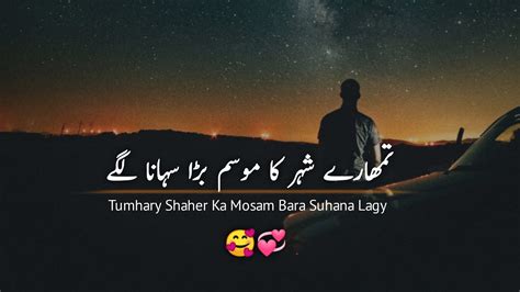 Tumhary Shaher Ka Mosam Bara Suhana Lagy Very Beautiful Poetry