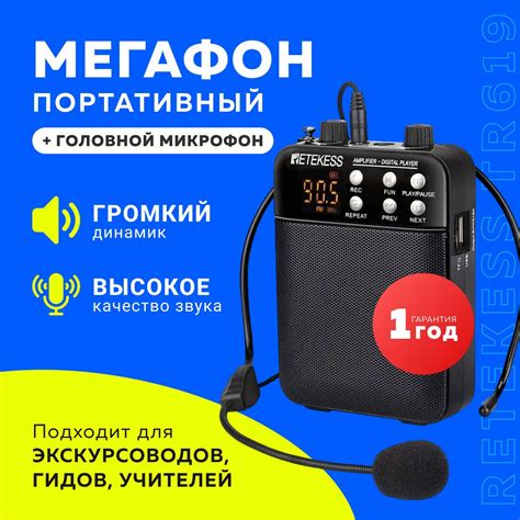 Мегафон портативный купить по низким ценам в интернет-магазине OZON