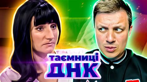 Тайны ДНК Узнать правду, пока не закончилась жизнь - YouTube