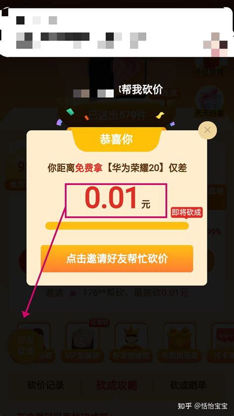 拼夕夕砍价免费拿太费劲了！ 知乎