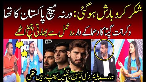 Vikrant Gupta Shocking Reaction On PAK Vs IND Asia Cup Match Shaheen