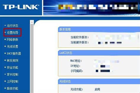 Tp Link Tl Wr700n 150m路由器到底怎么设置 百度经验