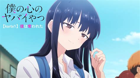 Tvアニメ「僕の心のヤバイやつ」web予告 第1話＜僕は奪われた＞ Moe Zine