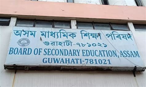 Assam Seba Announces Hslc Date Sheet Board Exams To Begin From Feb