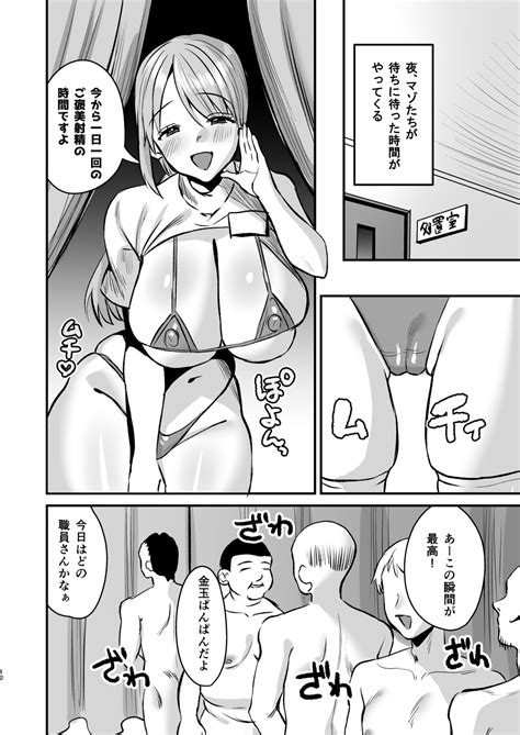 Group Home Mazo Page Nhentai Hentai Doujinshi And Manga
