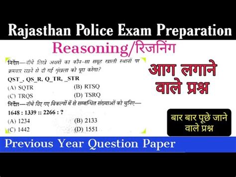 Rajasthan Police Reasoning Previous Year S Questions Rajasthan Police