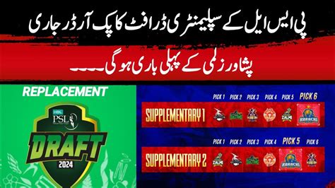 Psl Psl Replacement Draft Pick Order Pz St Pick In Psl