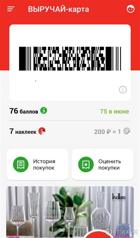 Отзыв о Мобильное приложение Пятерочка - программа для Android | Ваши ...
