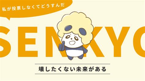 20代が選挙で投票に行くべき理由！メリットとデメリットを合わせて紹介 スマート選挙ブログ