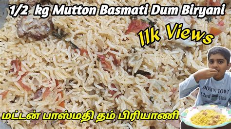 12 கிலோ மட்டன் பாஸ்மதி தம் பிரியாணி செய்வது எப்படி How To Make 12 Kg