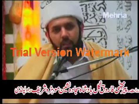 Taleem Knowledge Part By Pir Mujtaba Farooq Gul Darbar Mohra