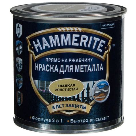 Купить краску для металла Hammerite в Малоярославце по цене 845 руб ...