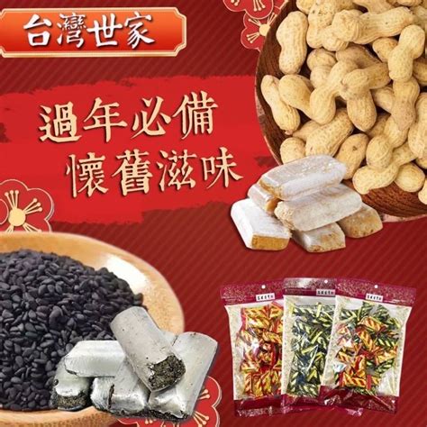 10倍蝦幣回饋 現貨 大包裝 好吃的古早味娃娃酥 台灣世家低糖娃娃酥 350g 蝦皮購物