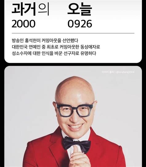 커밍아웃 23주년 홍석천 당시 죽기 각오했다살해 협박→방송 쫓겨나기도