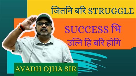 Ojha Sir On Bismarck Avadh Ojha Sir Motivation बिस्मर्च्क । अवध ओझा