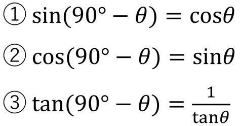 三角比公式とは？定義や有名角など三角比の基本を詳しく解説！｜高校生向け受験応援メディア「受験のミカタ」